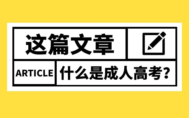 2021年上半年外省转入湖北咸宁自考时间及办理流程图