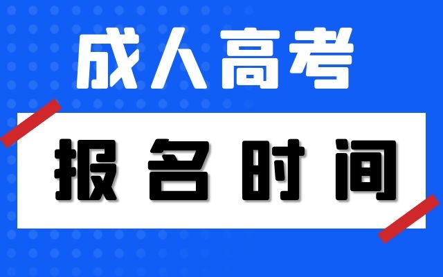 紧急报名通知！