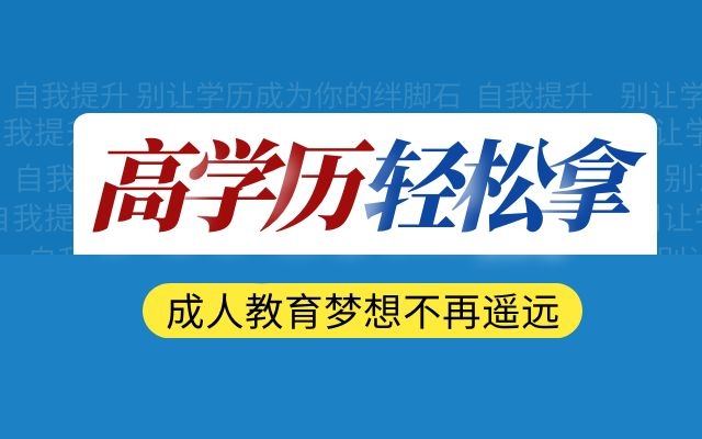 2021年10月咸宁自考专科专业考试安排(面向社会)