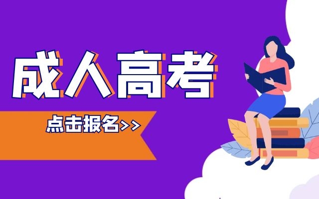2021年上半年荆门自学考试转考办理时间公布