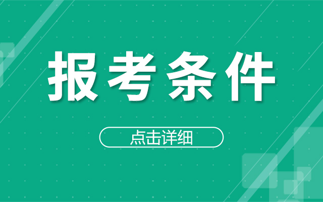 广州航海学院怎么报名？难考吗？
