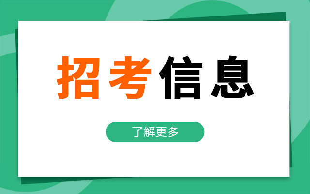 2021年广东开放大学秋季招生简章