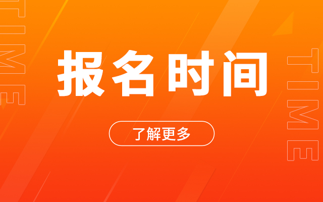2021年韶关开放大学秋季招生简章