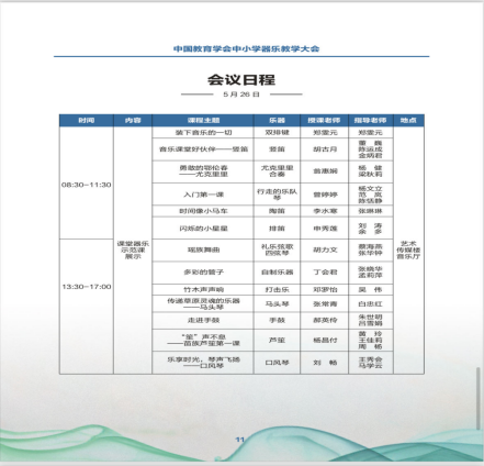 教师培养_培养教师队伍素质的第一标准_培养教师意见评语