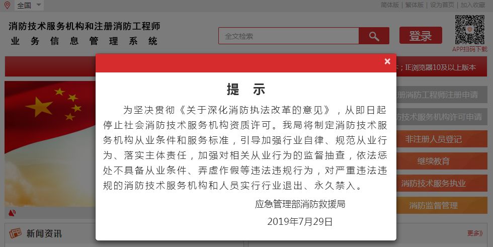 消防注册工程师含金量_消防工程师 注册_消防注册消防工程师