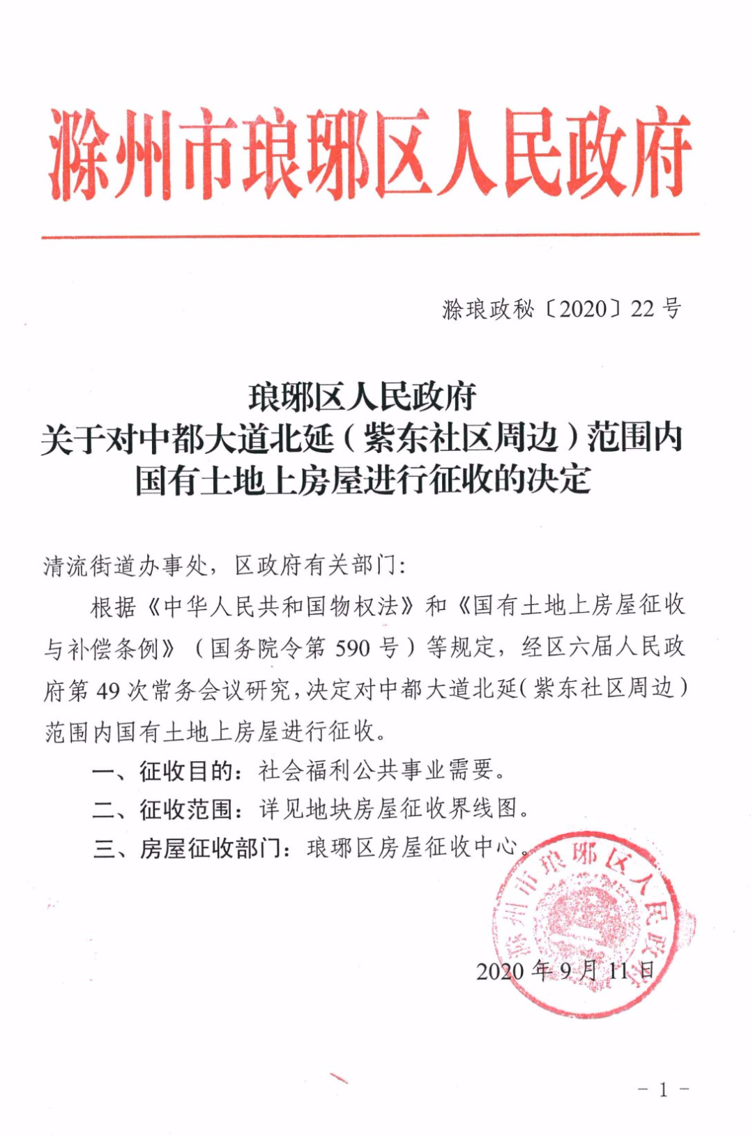 滁州市房地产市场_滁州市房地产管理中心_滁州市房地产交易中心