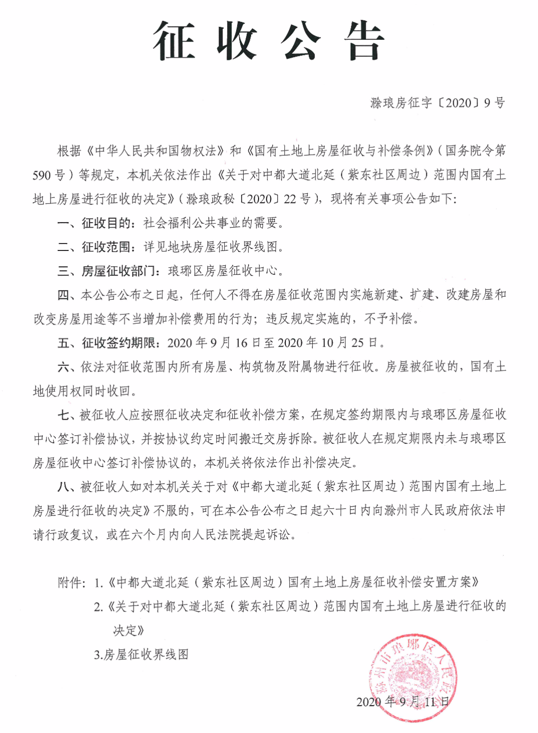滁州市房地产交易中心_滁州市房地产市场_滁州市房地产管理中心