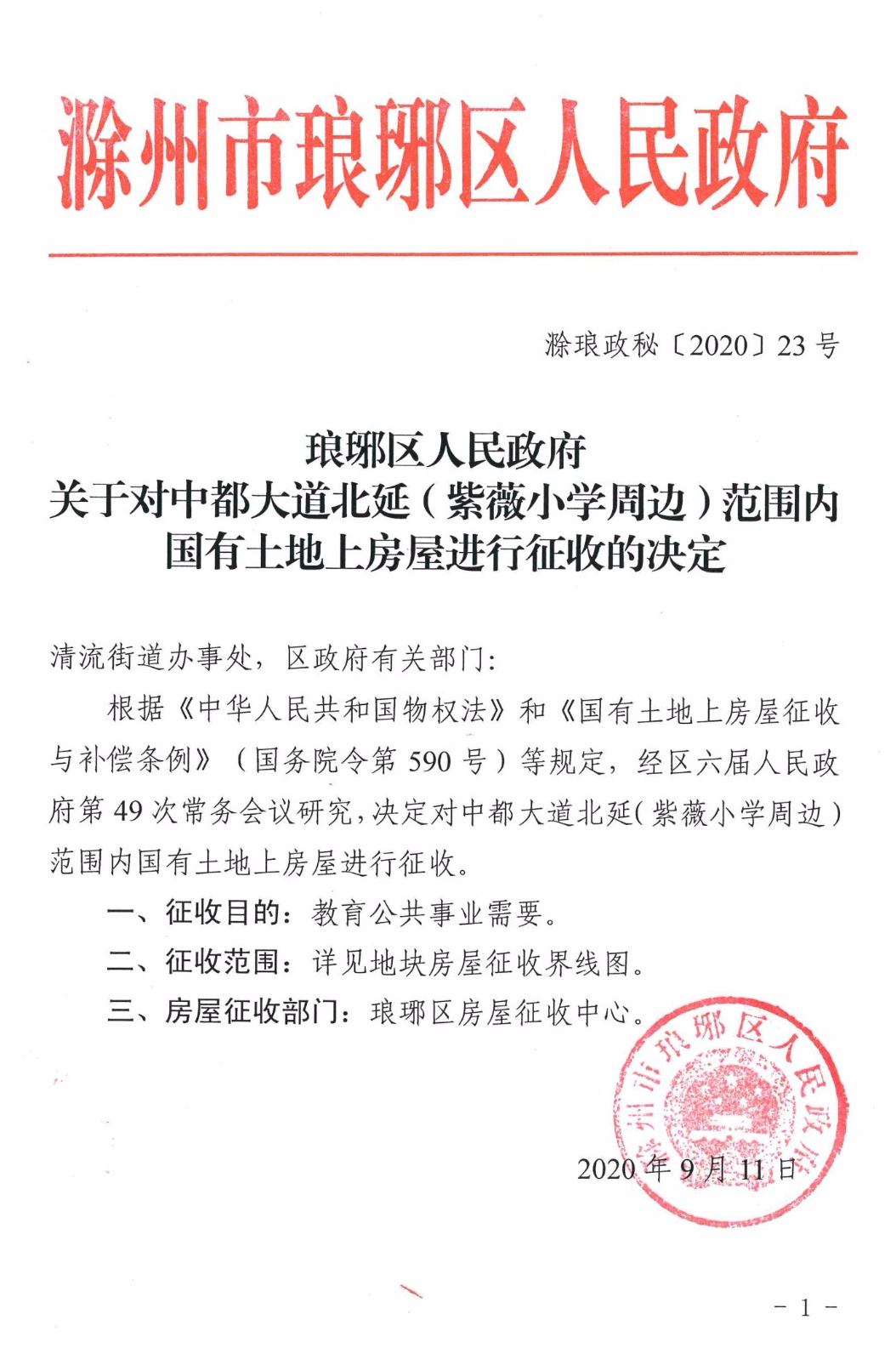 滁州市房地产管理中心_滁州市房地产交易中心_滁州市房地产市场