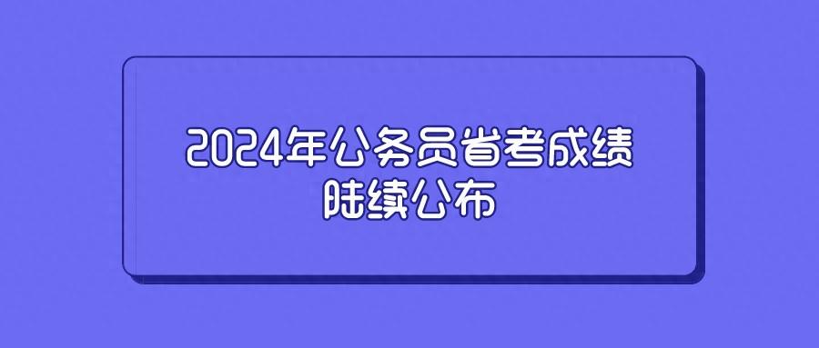 黑龙江省公务员考试2024职位表_黑龙江省公务员考试2024职位表_黑龙江省公务员考试2021