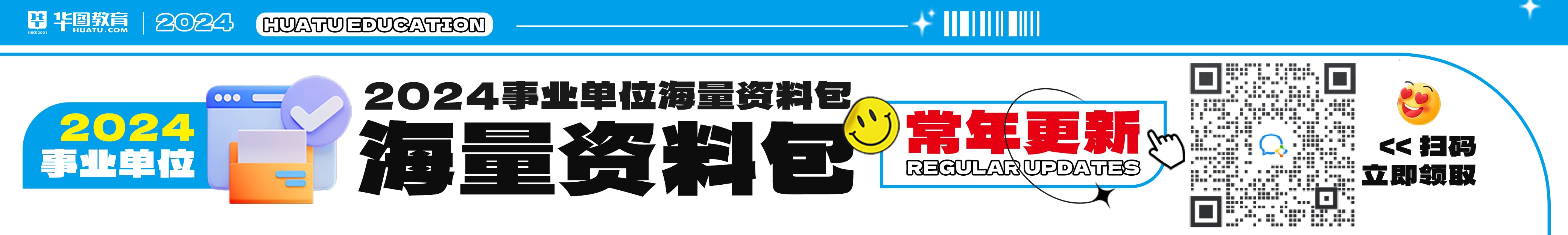 贵州省事业单位招考公告_2024贵州省事业单位招考信息_贵州省事业单位招考2021