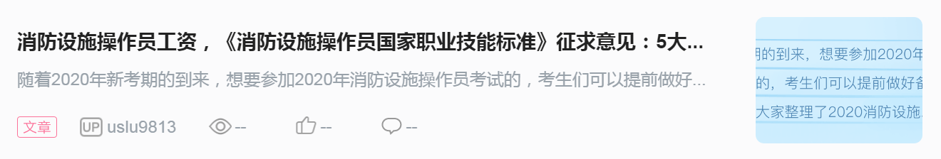 消防工程师考试免一科_消防工程师免考_消防师工程免考政策