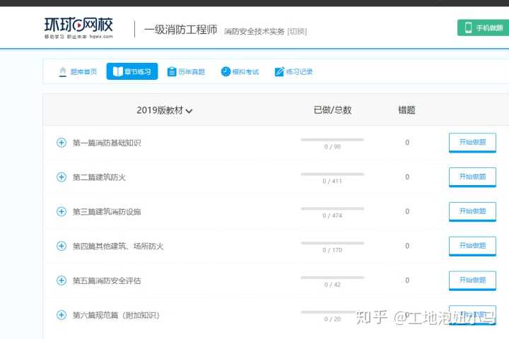 消防工程师如何算通过_消防工程师过关率是多少_消防工程师考试及格就发证吗