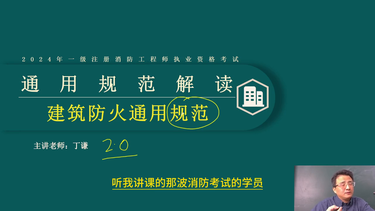 注册消防工程师执行_消防注册工程师证书_消防注册消防工程师