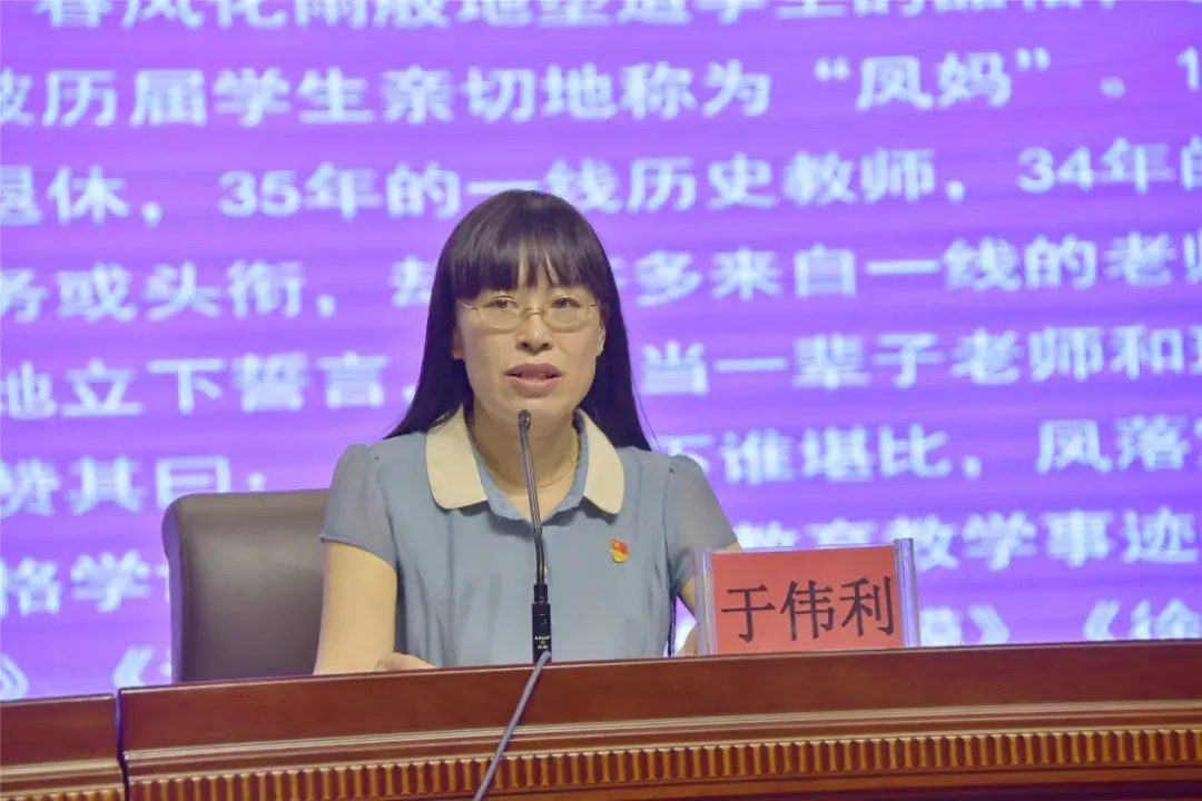 枣庄市实验小学举行师德师风专题教育暨暑期培训活动启动仪式图3