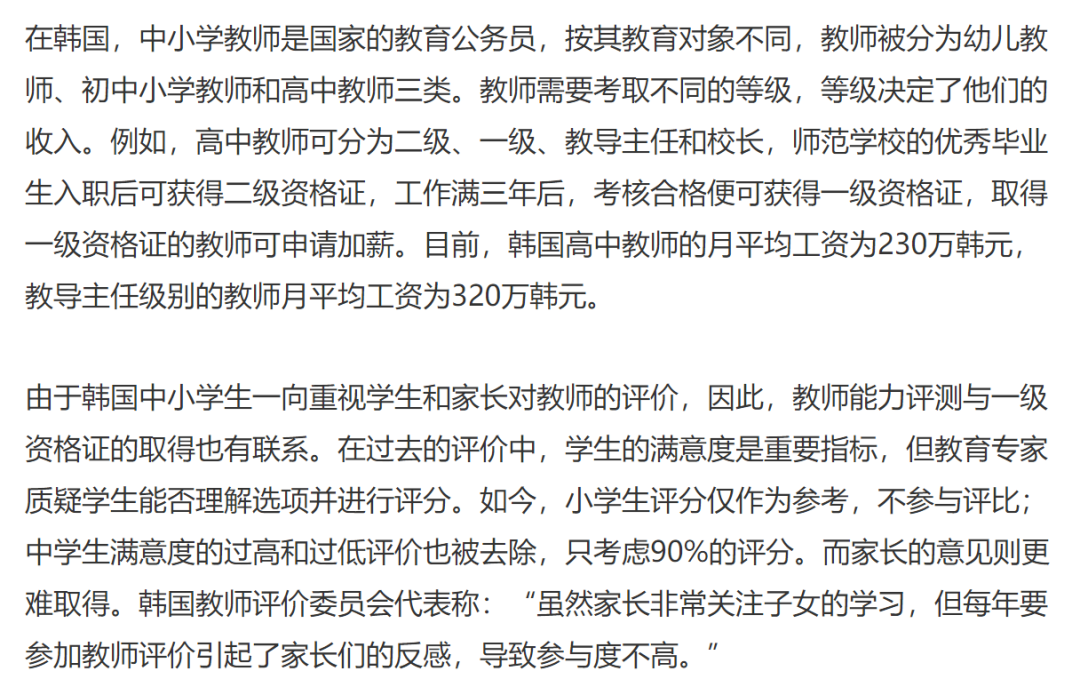 各国工资教师世界排名_世界各国教师工资水平_世界各国教师工资