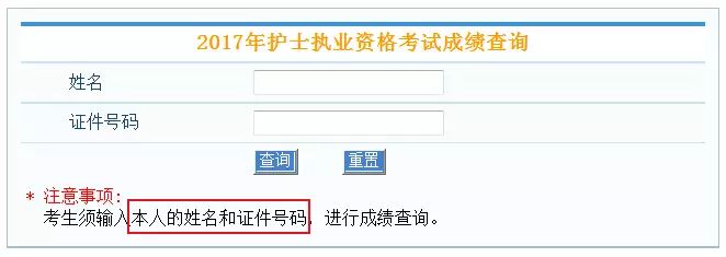 成绩查询忘记准考证号怎么办_准考证忘了怎么查成绩_查询成绩忘记准考证怎么办
