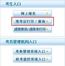 准考证忘了怎么查成绩_成绩查询忘记准考证号怎么办_查询成绩忘记准考证怎么办