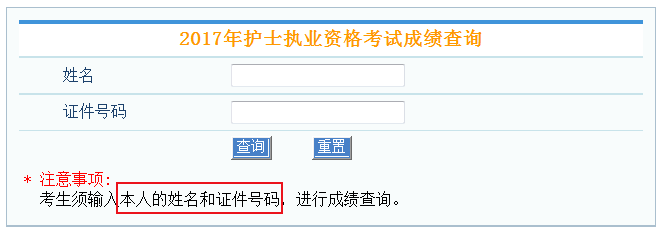 成绩查询忘记准考证号怎么办_查成绩记不得准考证号了怎么办_准考证忘了怎么查成绩