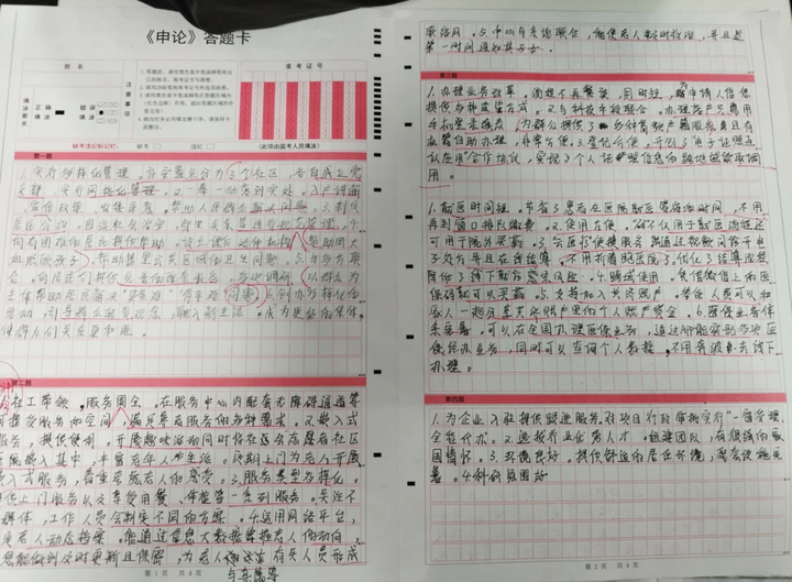 2024年广东省乡镇公务员考试真题_广东乡镇公务员历年真题_广东省乡镇公务员考试题型