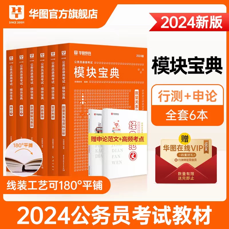 2024黑龙江公务员考试职位表下载_2024黑龙江公务员考试职位表下载_2024黑龙江公务员考试职位表下载