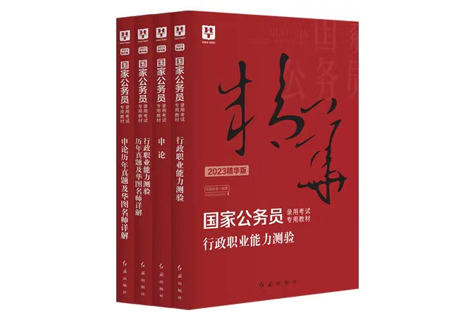 2024黑龙江公务员考试职位表下载_2024黑龙江公务员考试职位表下载_2024黑龙江公务员考试职位表下载