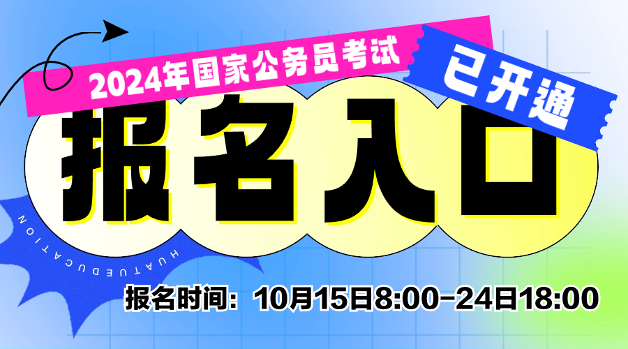 甘肃省公务员考试职位报考人数_甘肃公务员报名人数2021_2024甘肃省公务员考试报名人数