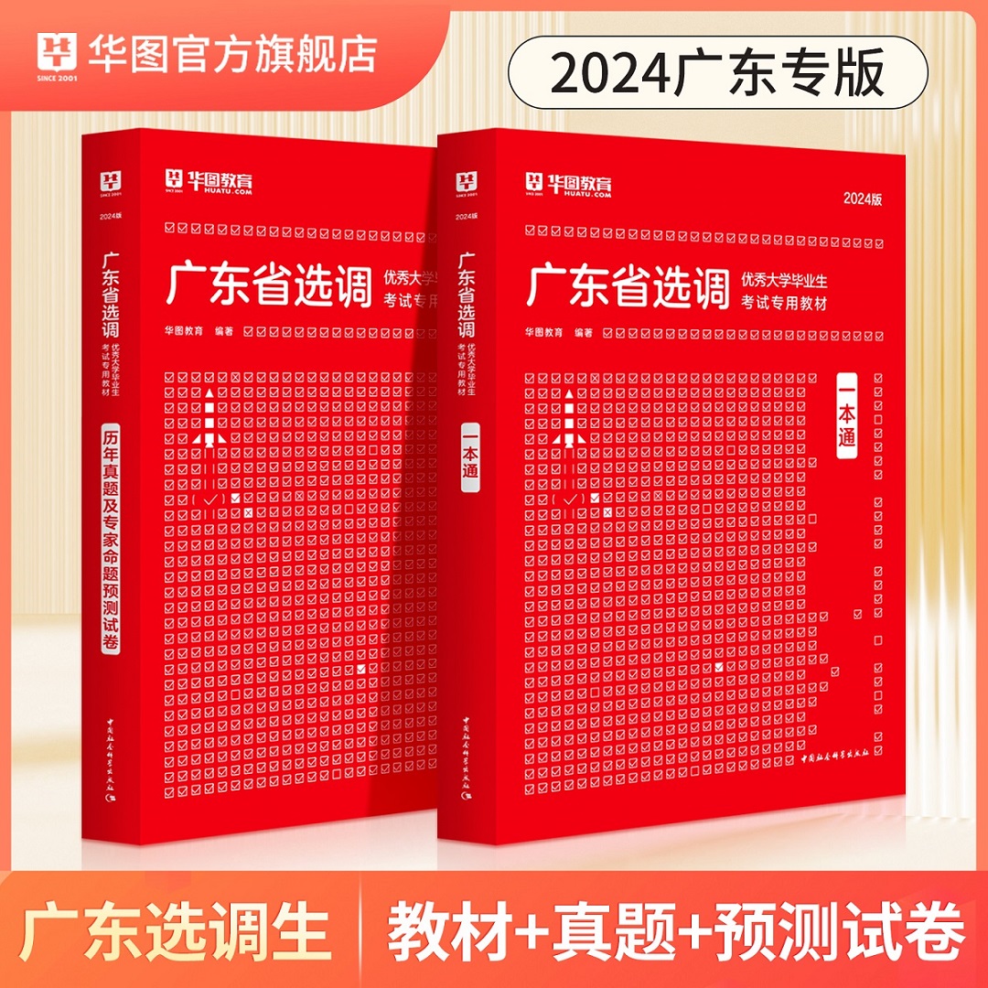正式发布！2024年广东选调生岗位调剂公告正式发布_广东选调生网上报名系统入口