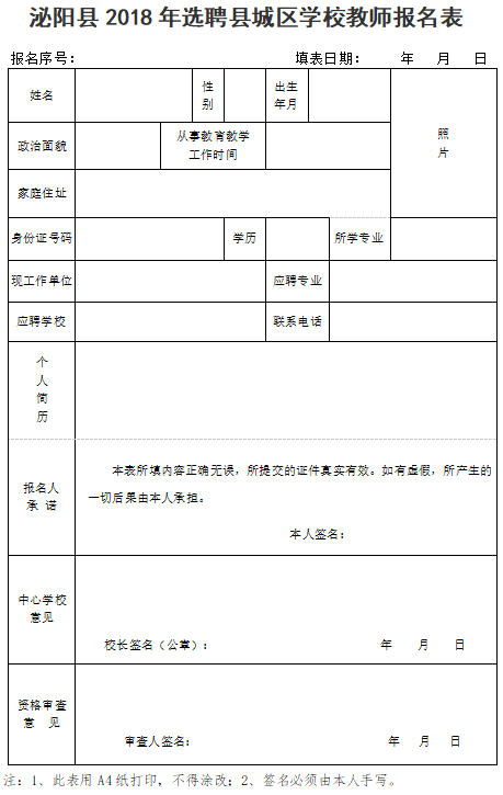 上蔡招聘教师最新招聘_上蔡县公开招聘教师_上蔡教育网教师招聘