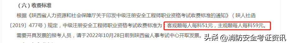 陕西省消防工程师报名条件_陕西省注册消防工程师_陕西注册消防工程师考试时间