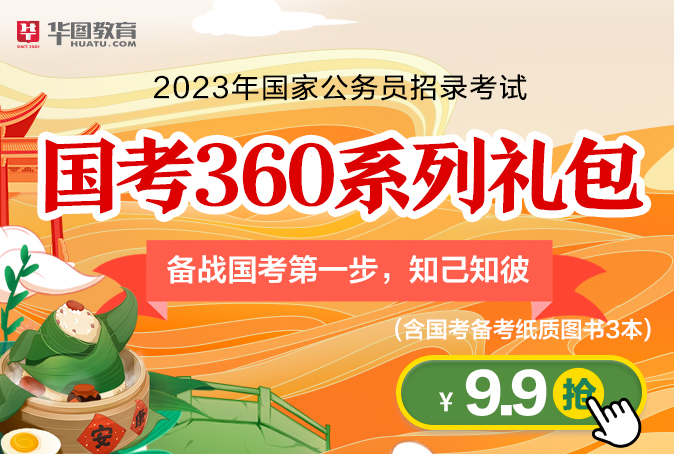 【2018年国考】河北银监局监管部门主任科员及以下职位信息