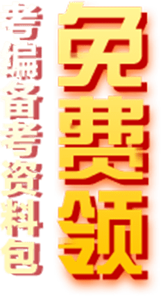 2020年度广东省选调生和急需紧缺专业公务员深圳市坪山区拟录用人员公示