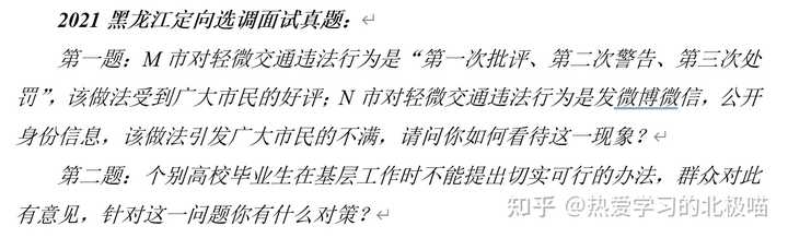2021年哈尔滨选调生_选调生哈尔滨_哈尔滨公务员选调