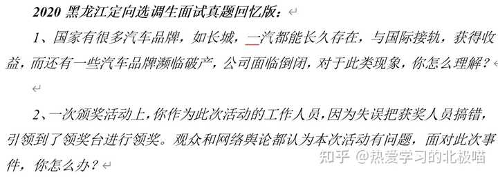 哈尔滨公务员选调_2021年哈尔滨选调生_选调生哈尔滨