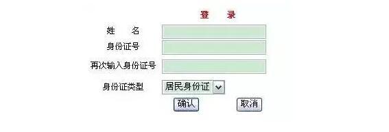 准考证号查询找回方法及注意事项图2