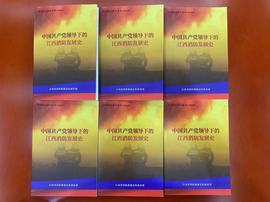 江西消防总队领导名单_江西消防总队历届领导_江西消防总队干部名单