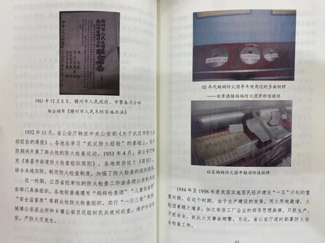 江西消防总队干部名单_江西消防总队历届领导_江西消防总队领导名单