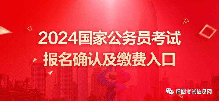国考·考前刷题冲刺课程——2023年网上报名确认