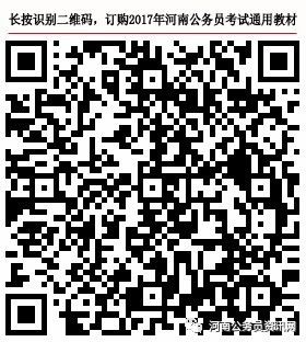 2017年河南省考报名确认及缴费时间11月22日
