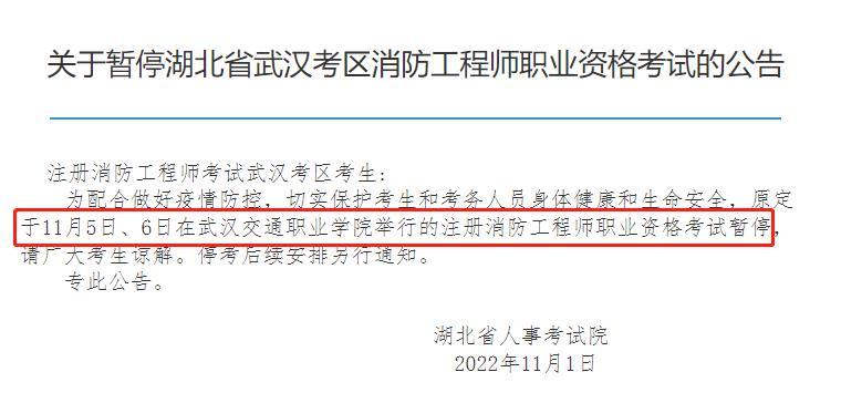 湖北注册消防工程师_注册消防工程师武汉_武汉消防注册师工程师招聘