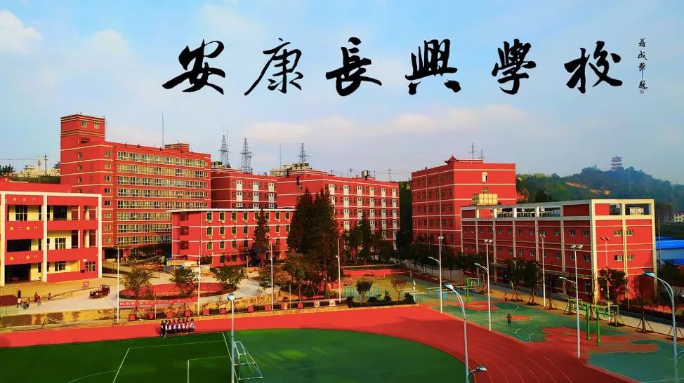 安康特岗教师招聘_安康招聘特岗教师条件_安康招聘特岗教师岗位表
