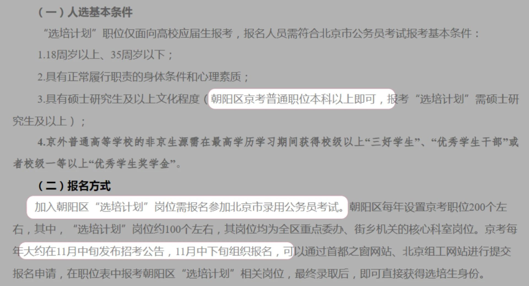 上海市公务员考试时间安排_上海公务员考试具体时间_上海公务员的考试时间