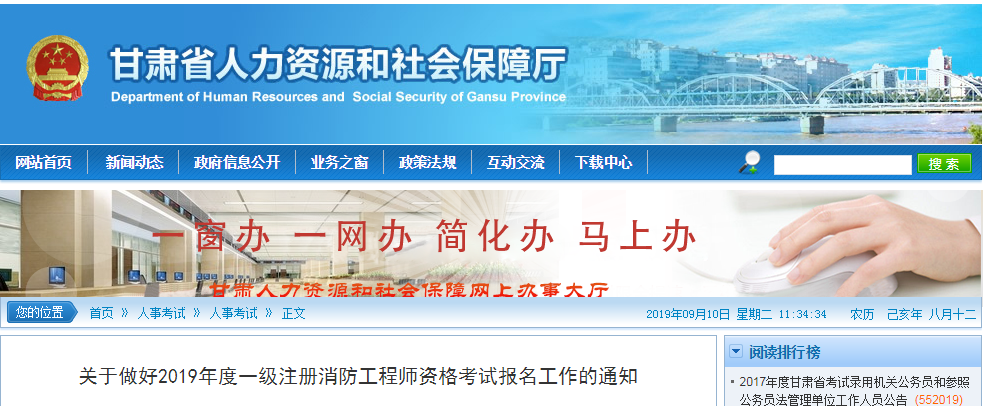 甘肃省消防工程师报名_甘肃报名消防省师工程师在哪考_甘肃报名消防省师工程师的条件