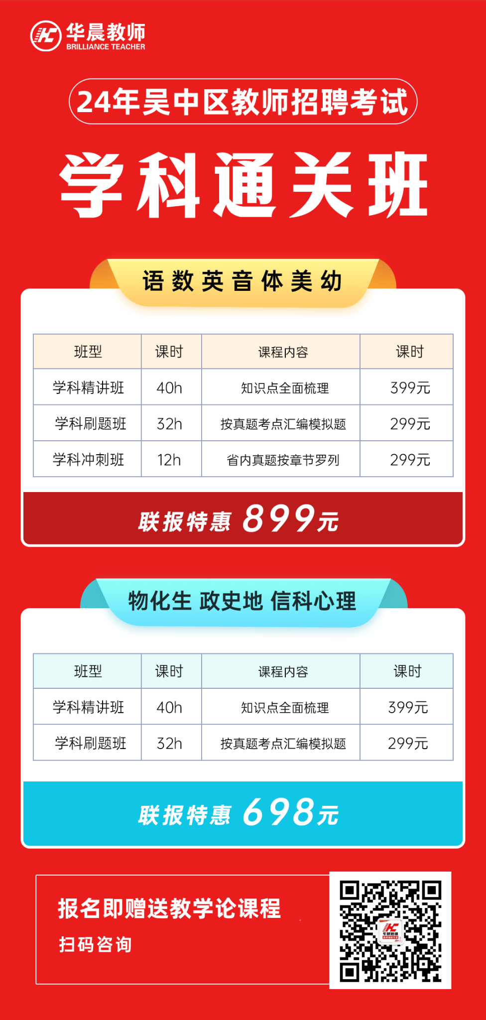 苏州教师招聘考试题型_21年苏州教师招聘_苏州教师招聘真题