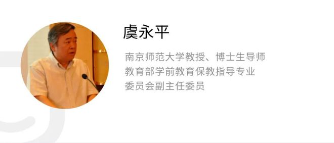 高质量教育体系下，幼儿园教师如何促进儿童学习与发展？图1