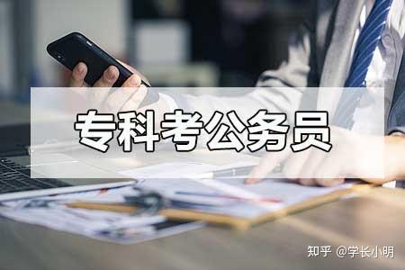 公务员考试公告是什么意思_公务员报名就能考试吗_公务员招考公告不是公务员能报考么