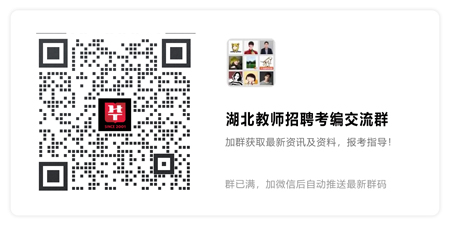 湖北省教师招聘2022_湖北省2024教师招聘_湖北省2021年招聘教师