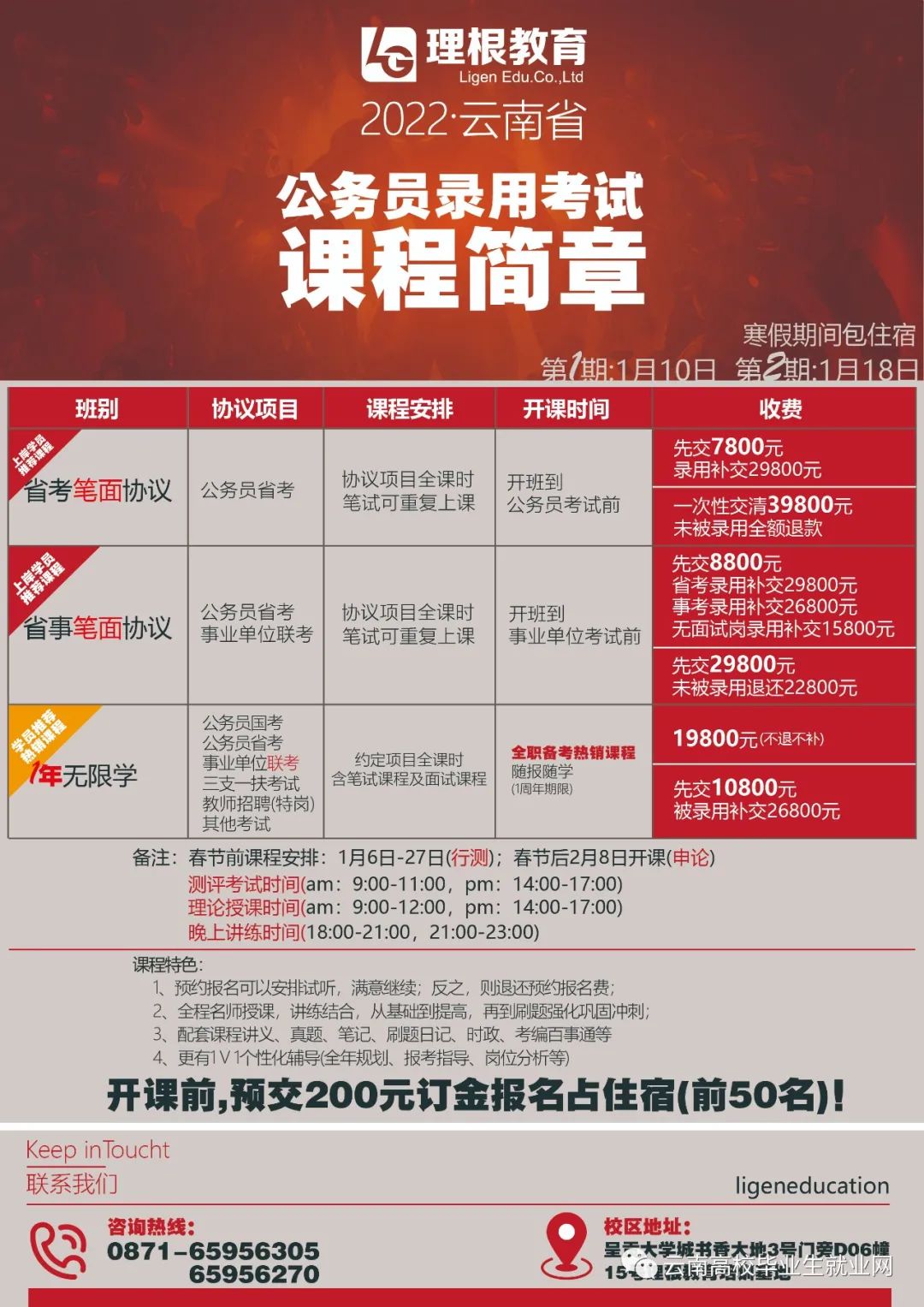 云南省公务员2021省考申论_云南省公务员申论真题_云南省公务员考试申论大纲