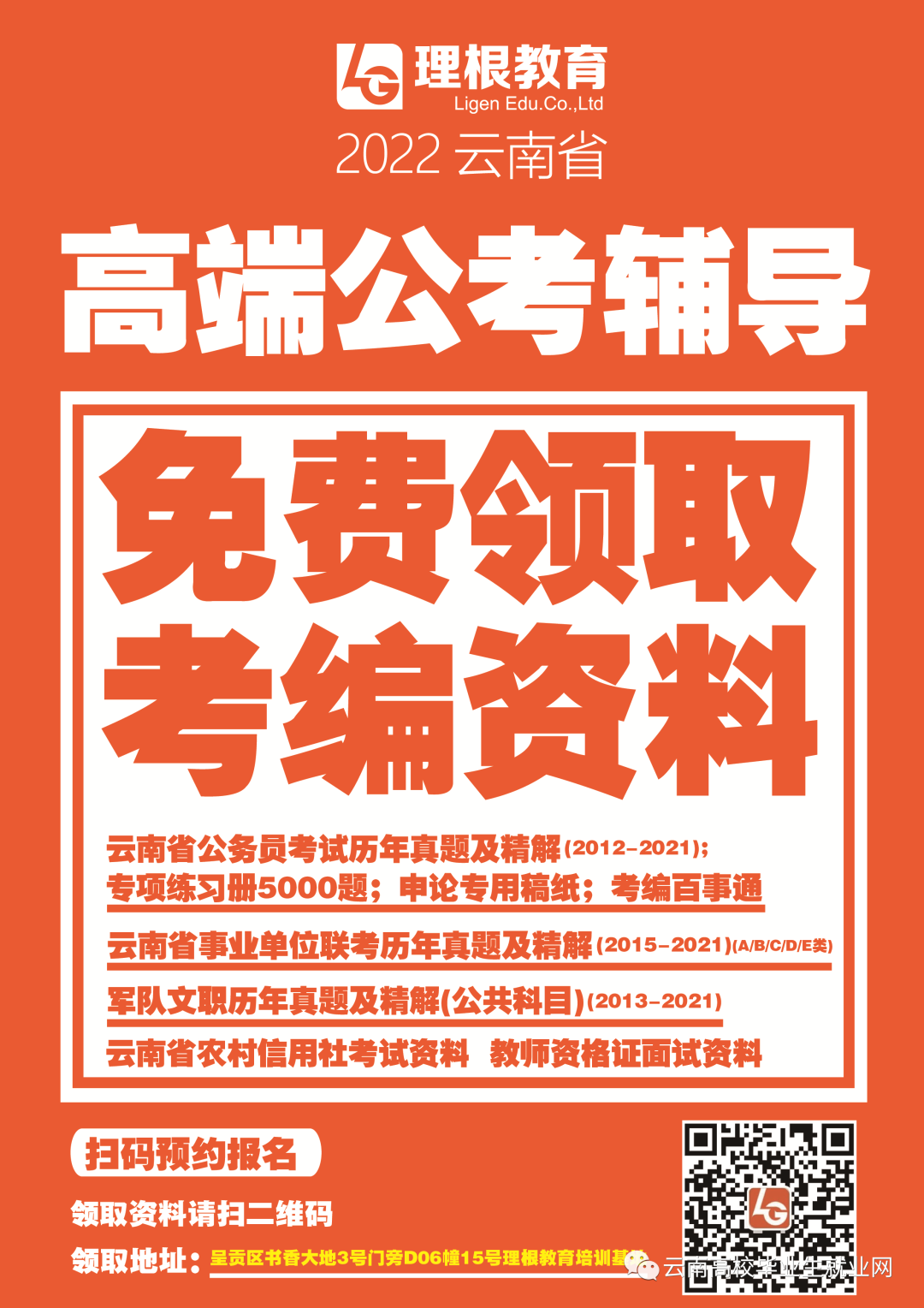 云南省公务员申论真题_云南省公务员2021省考申论_云南省公务员考试申论大纲
