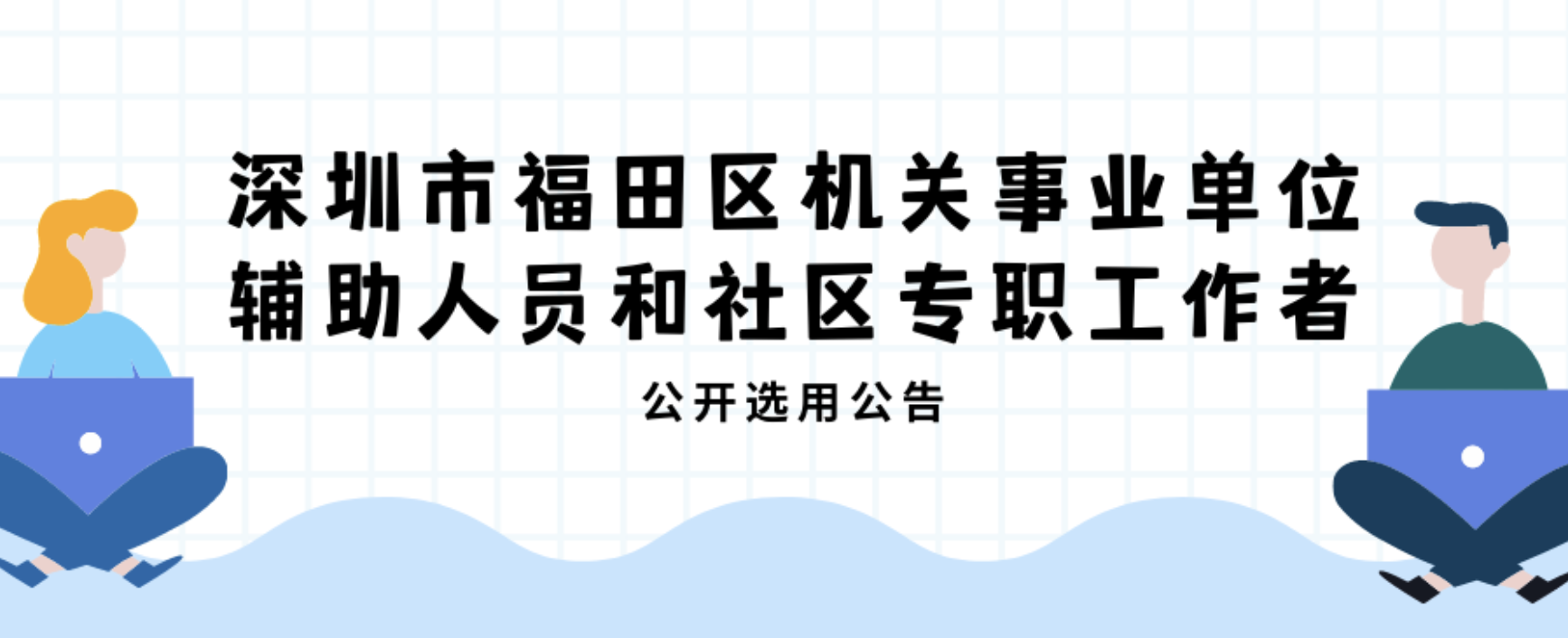 深圳公务员考试岗位_深圳市公务员考试职位表_深圳公务员报名职位表