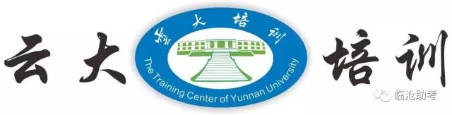 3月10日云南省考试录用公务员公共科目考试大纲图1
